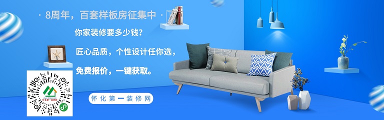 装修网宣传单@凡科快图[kt.fkw.com].jpg
