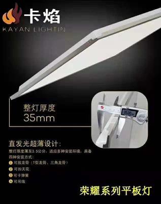 LED正发光平板灯