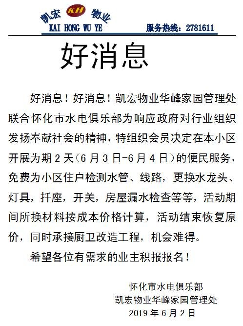 微信图片_20190602173206.jpg