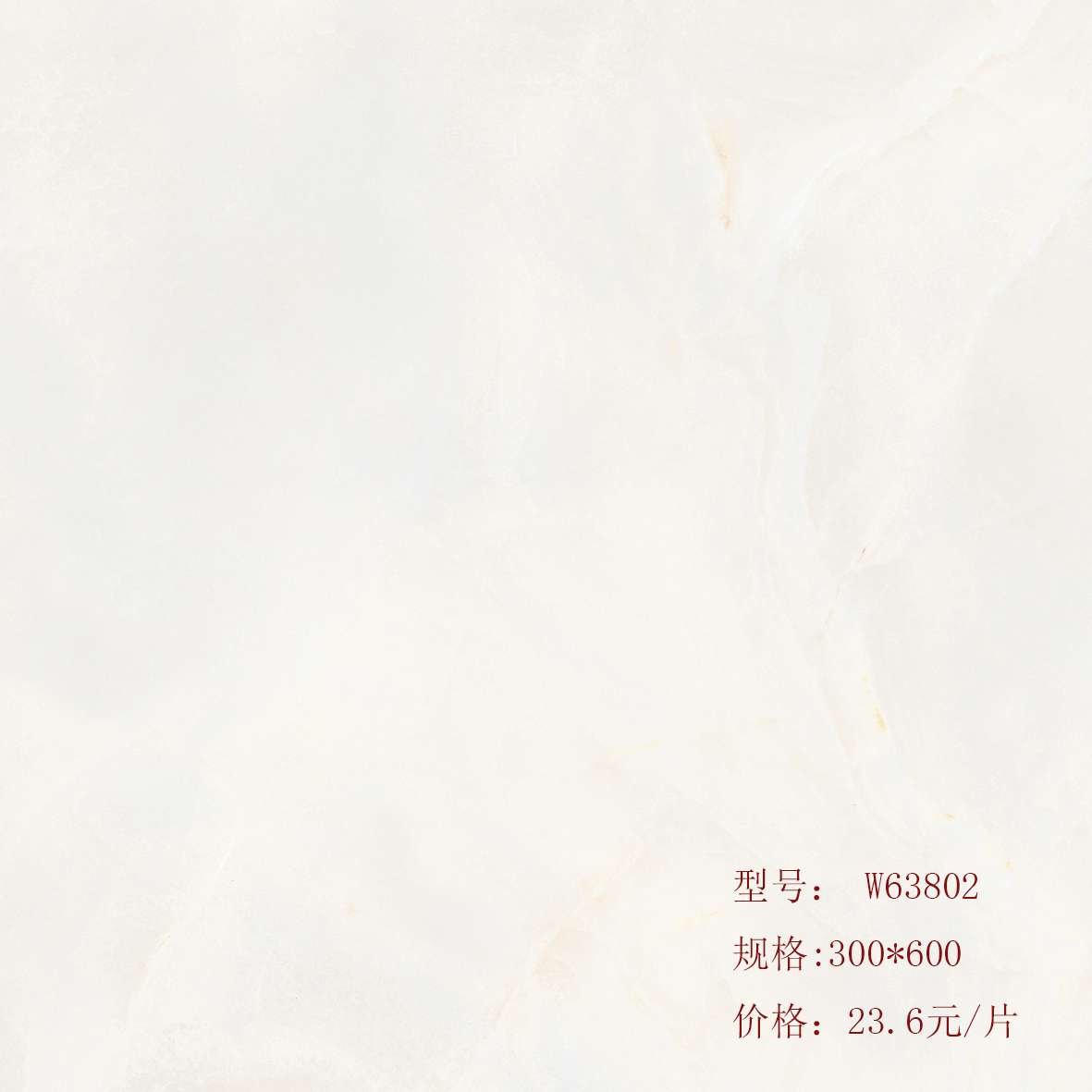 聚友瓷砖