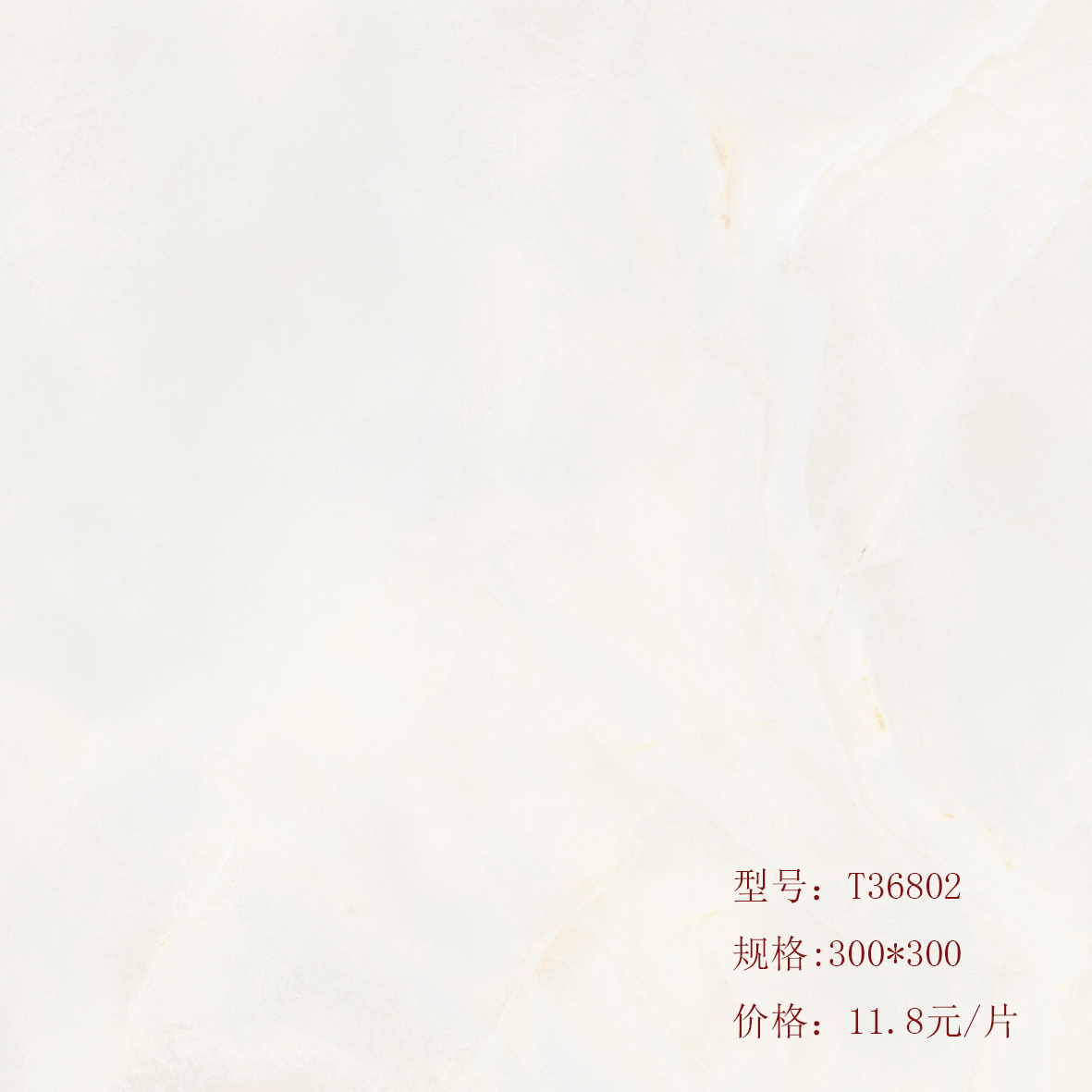 聚友瓷砖