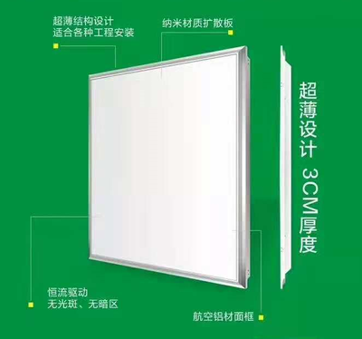 LED超薄平板灯