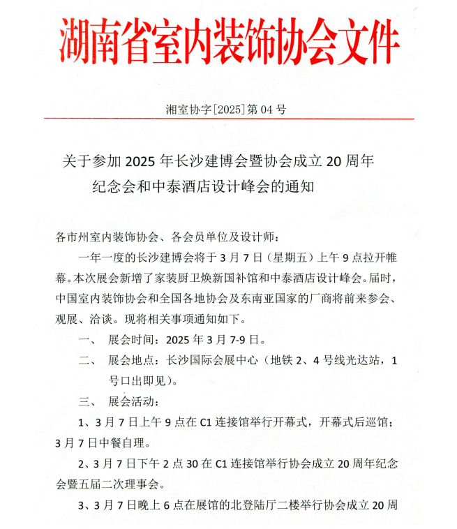 微信图片_20250226140952.png