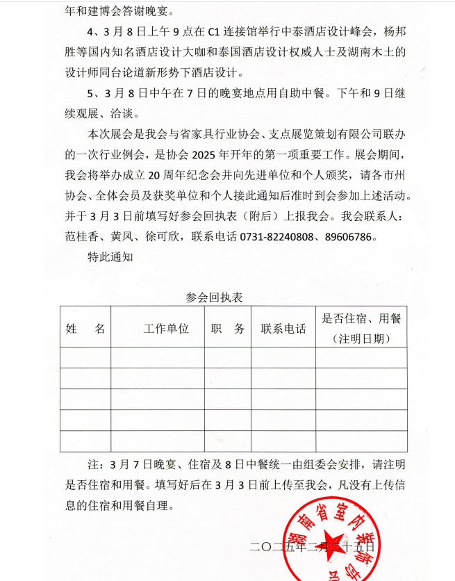 微信图片_20250226141001.png