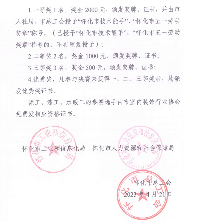 微信图片_20230515185650.png